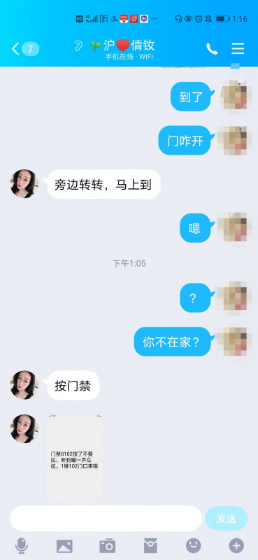 曝光贴 金星苑小倩